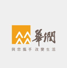華潤合作案例